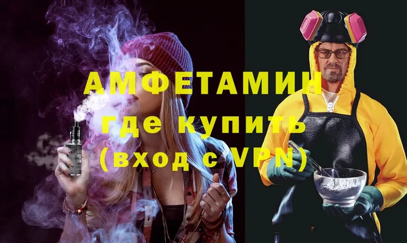 Amphetamine 98% Пятигорск