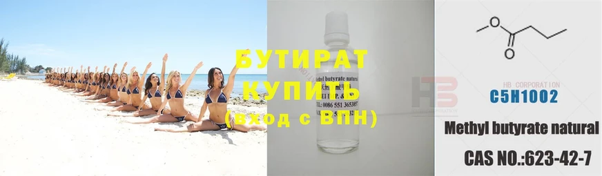 hydra онион  Пятигорск  Бутират вода  где найти наркотики 