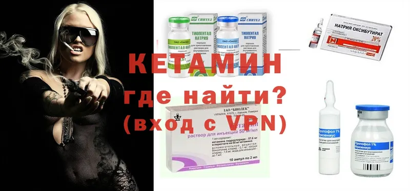 КЕТАМИН VHQ  Пятигорск 