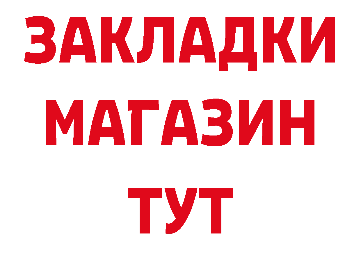 ГАШИШ хэш рабочий сайт даркнет hydra Пятигорск