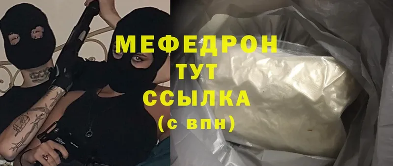 Мефедрон mephedrone  дарк нет как зайти  Пятигорск  цена   мега ССЫЛКА 